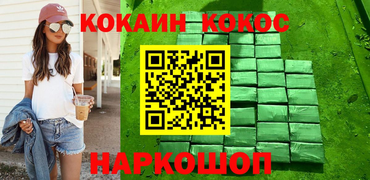 COCAIN Перу  COCAIN  COCAIN Columbia  Еманжелинск  Вход с VPN 