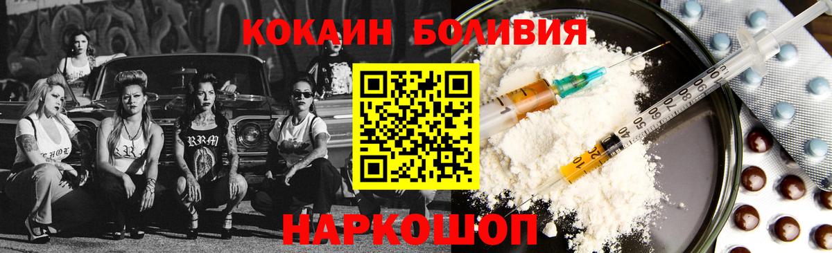 КОКАИН VHQ Еманжелинск