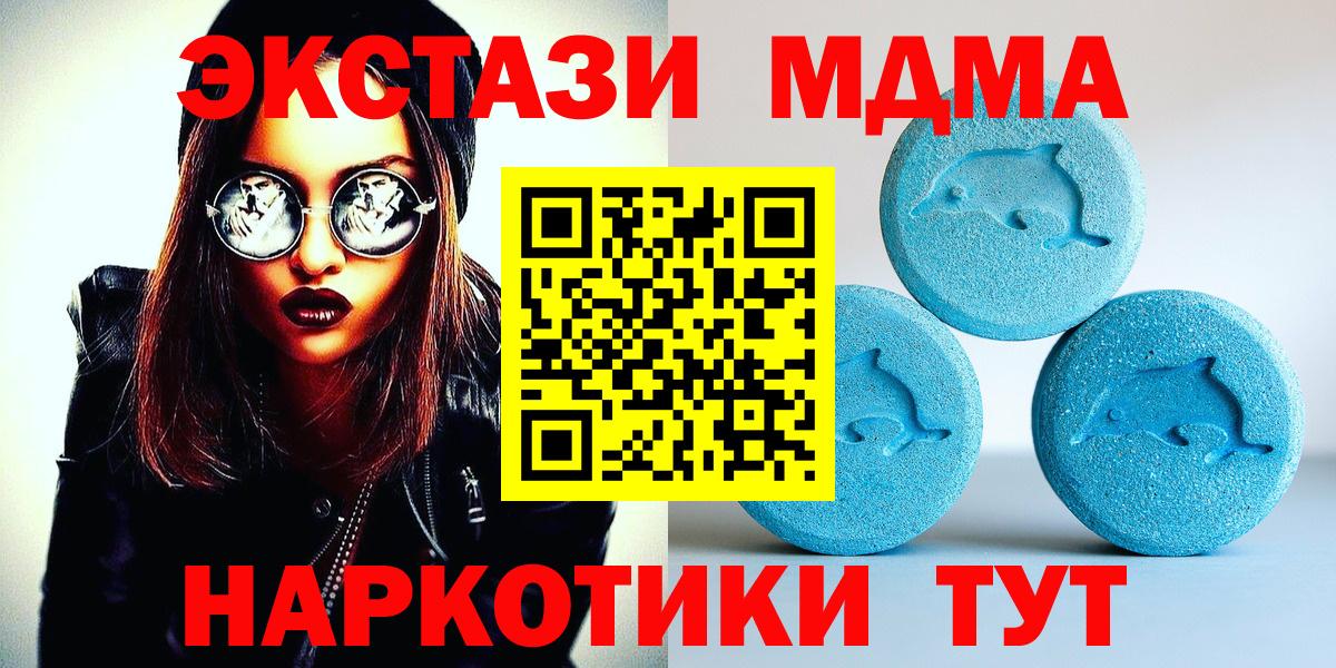Экстази 300 mg  Экстази  Еманжелинск  Вход с VPN  ЭКСТАЗИ таблы 