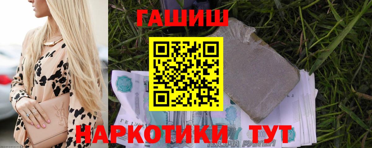 Еманжелинск  ГАШ hashish  Гашиш Ice-O-Lator  Вход с VPN 