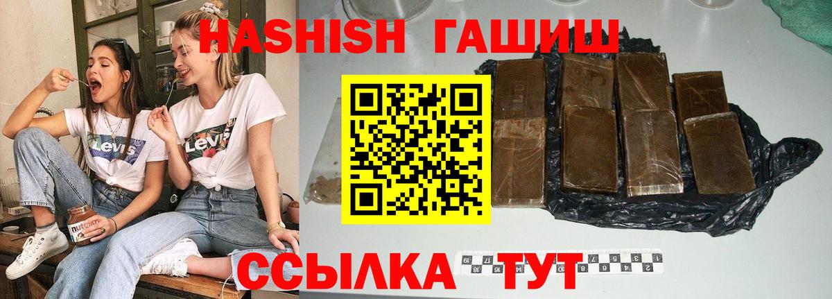 Гашиш гарик Еманжелинск