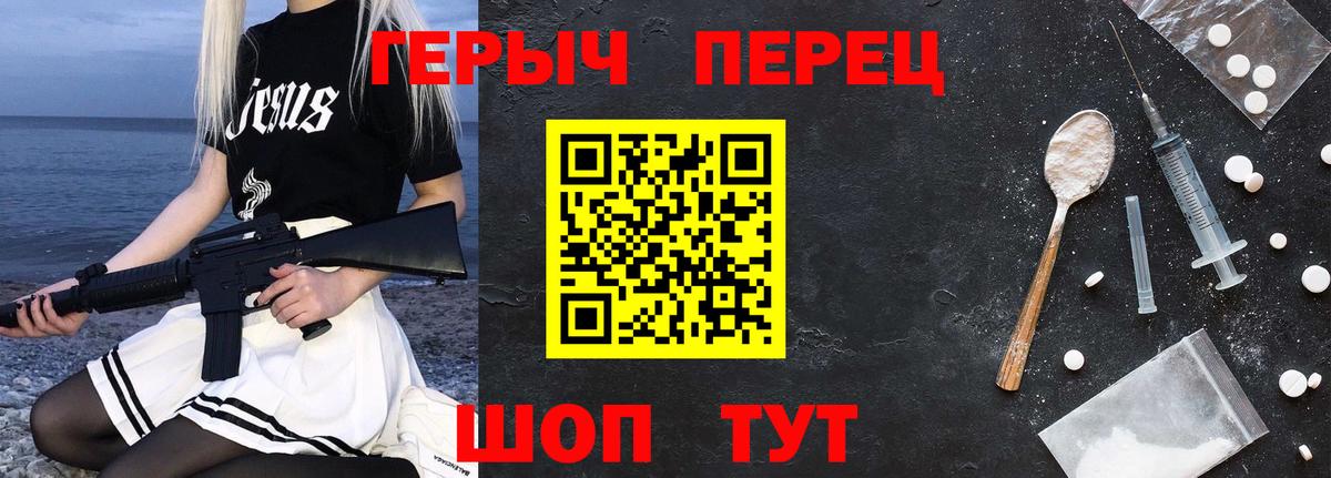 ГЕРОИН герыч Еманжелинск