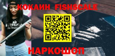 спайс Лесосибирск