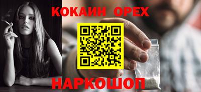 спайс Лесосибирск