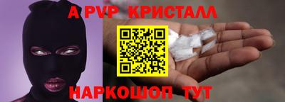 спайс Лесосибирск