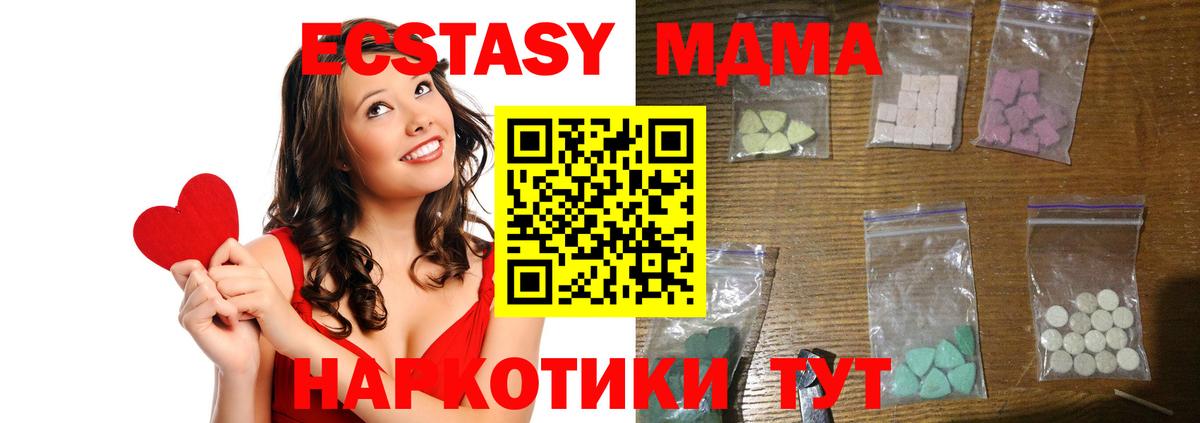 МДМА молли  МДМА кристаллы  Вход с VPN  Еманжелинск 