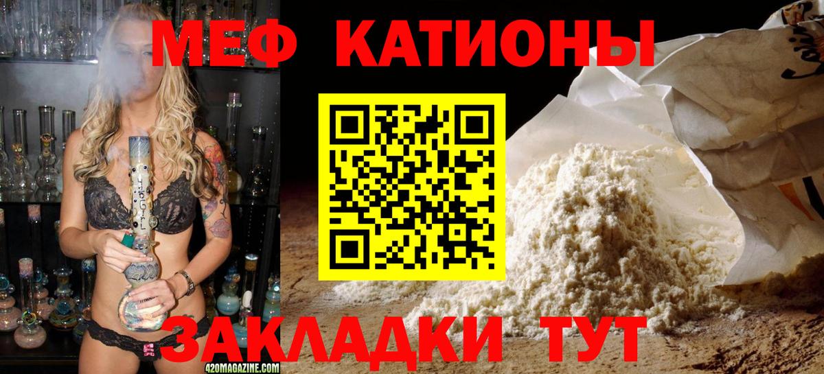 МЕФ mephedrone  Вход с VPN  Мефедрон  Меф mephedrone  Еманжелинск 