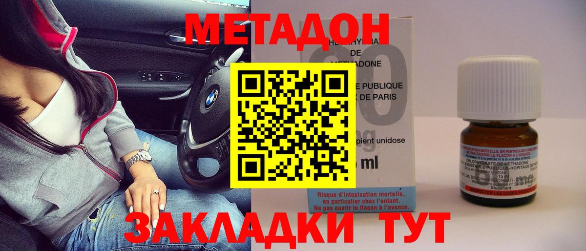 Метадон кристалл  Вход с VPN  Еманжелинск 