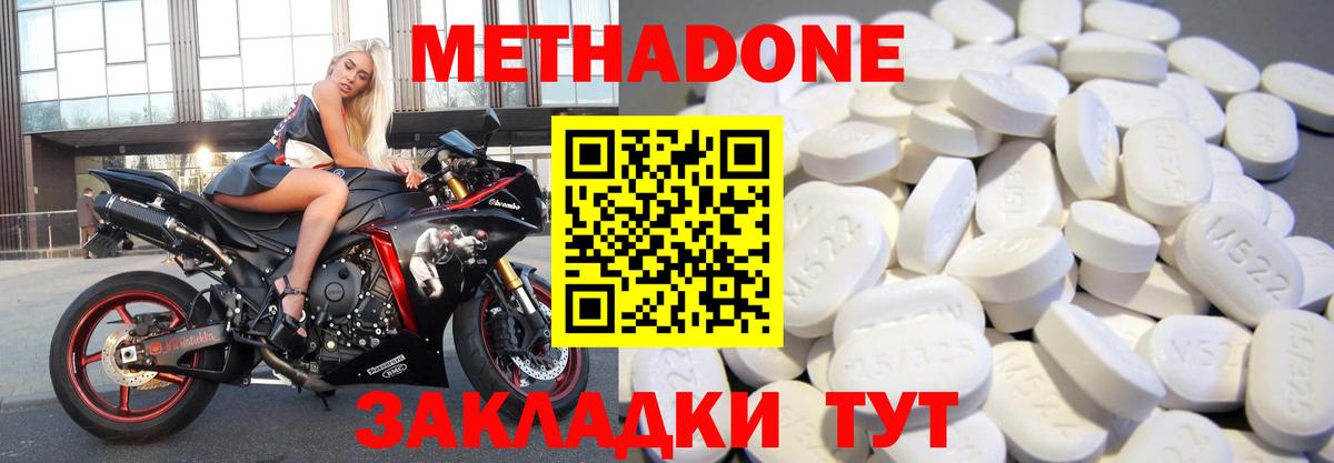 Метадон мёд Еманжелинск
