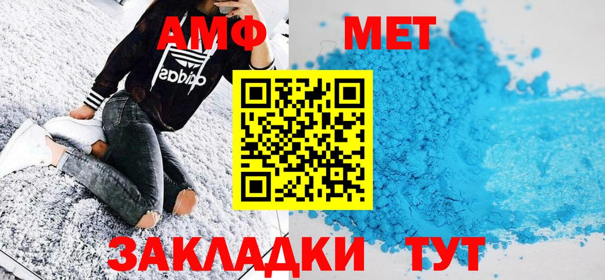 Метамфетамин Декстрометамфетамин 99.9% Еманжелинск