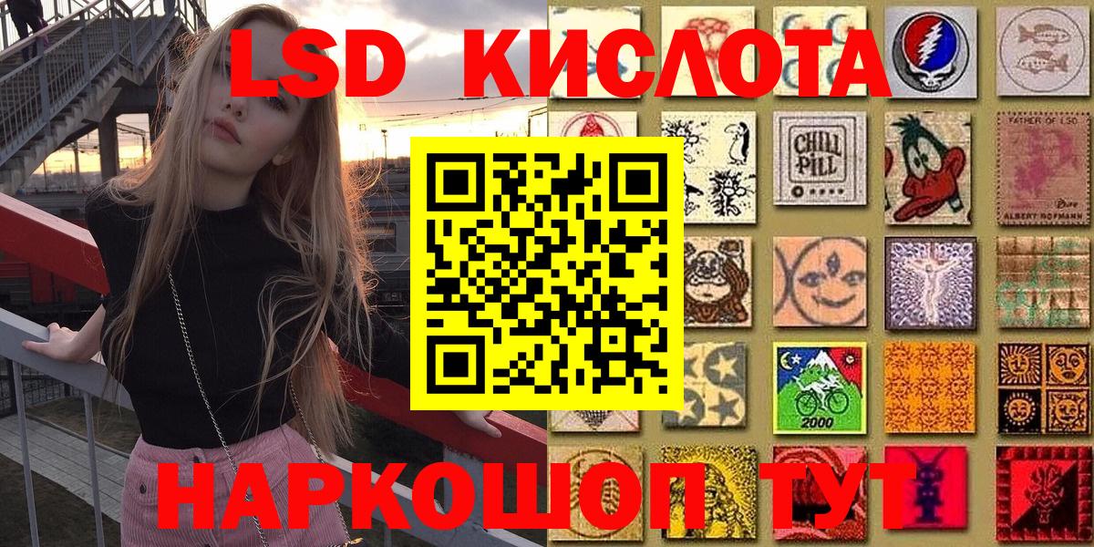 Марки 25I-NBOMe 1500мкг Еманжелинск