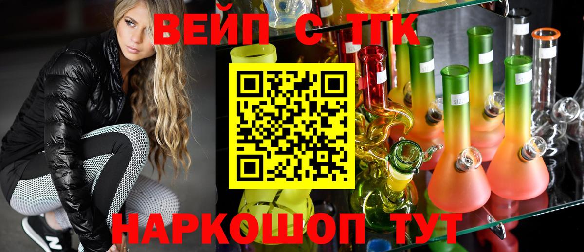 ТГК Wax Еманжелинск