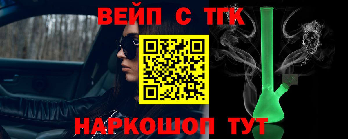 ТГК THC oil  Вход с VPN  Еманжелинск 