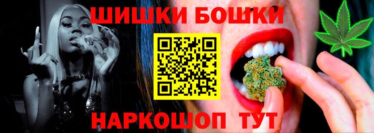Бошки марихуана THC 21%  Канабис VHQ  Вход с VPN  Каннабис MAZAR  Еманжелинск 